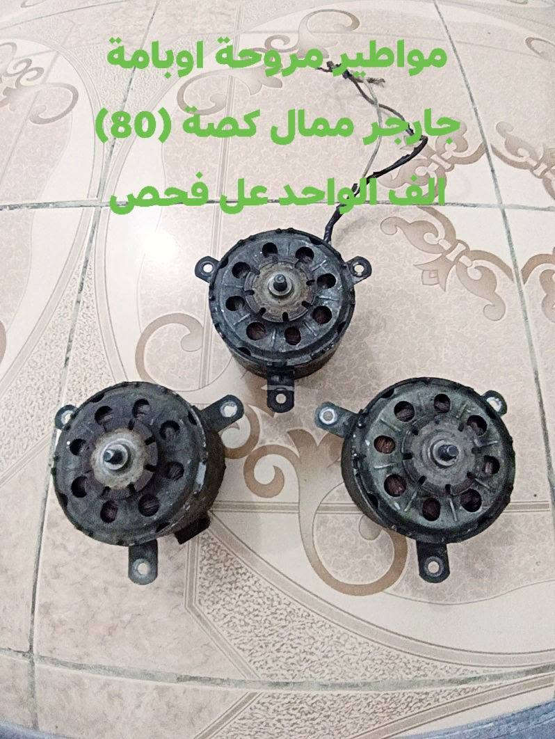 ***********
***********
بيهن مجال للشراي
العنوان ميسان
