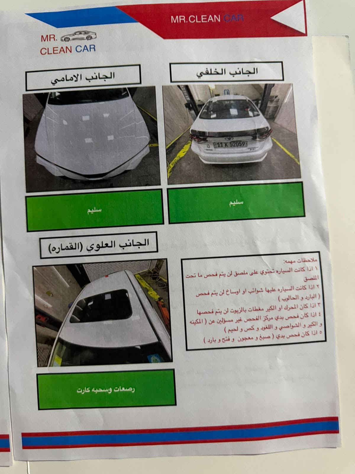 كورلا هايبرد • ٢٠٢٥ • ٣٤٠٠٠ كم