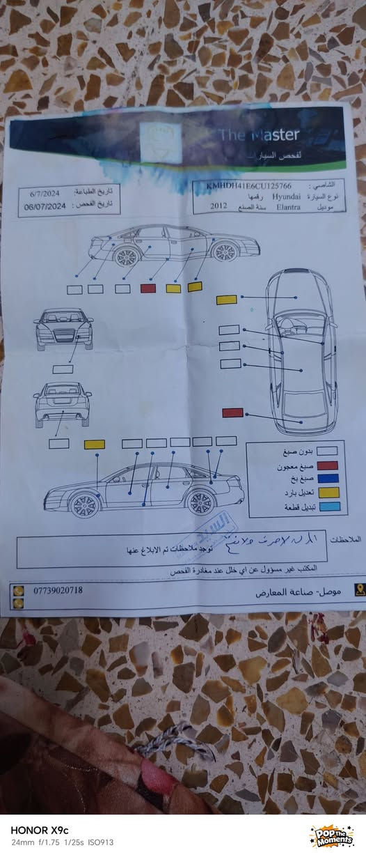 النترا موديل 2012 فول مواصفات بدون ضرر السعر 110 وبيها مجال شي قليل العنوان موصل ***********
