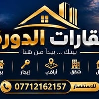 لا توجد تفاصيل  نص مكتوب في الصور: - الدورة - بغداد عقارات الدورة بيتك...