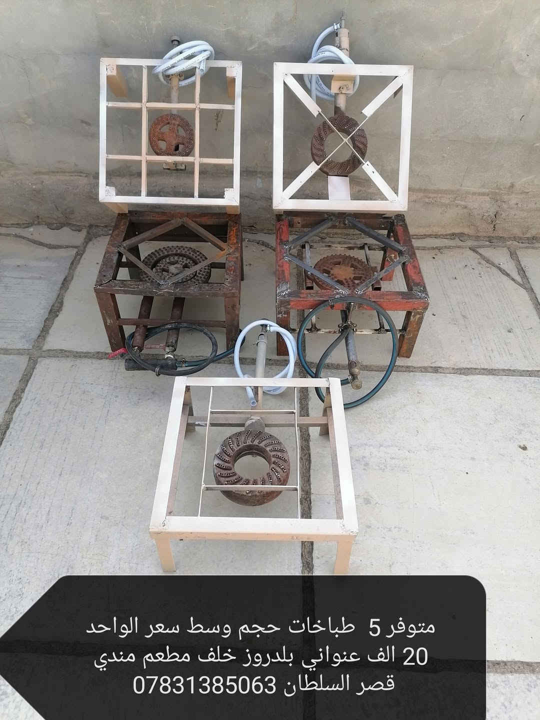 ٥ طباخات • حجم وسط • بلدروز