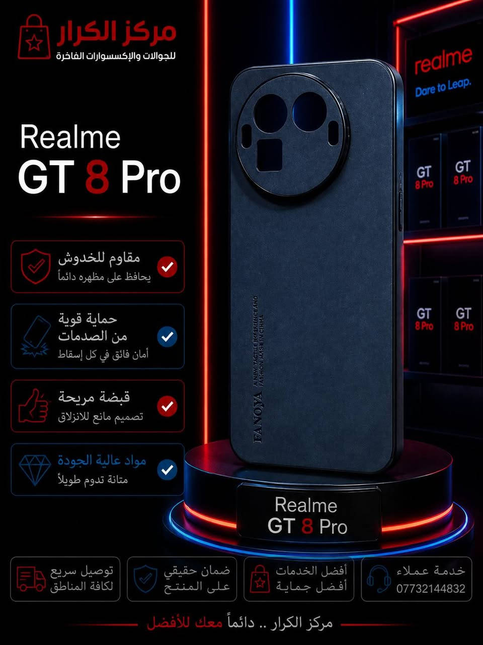 ريلمي GT 8 Pro • غلاف جلد • مقاوم للخدوش