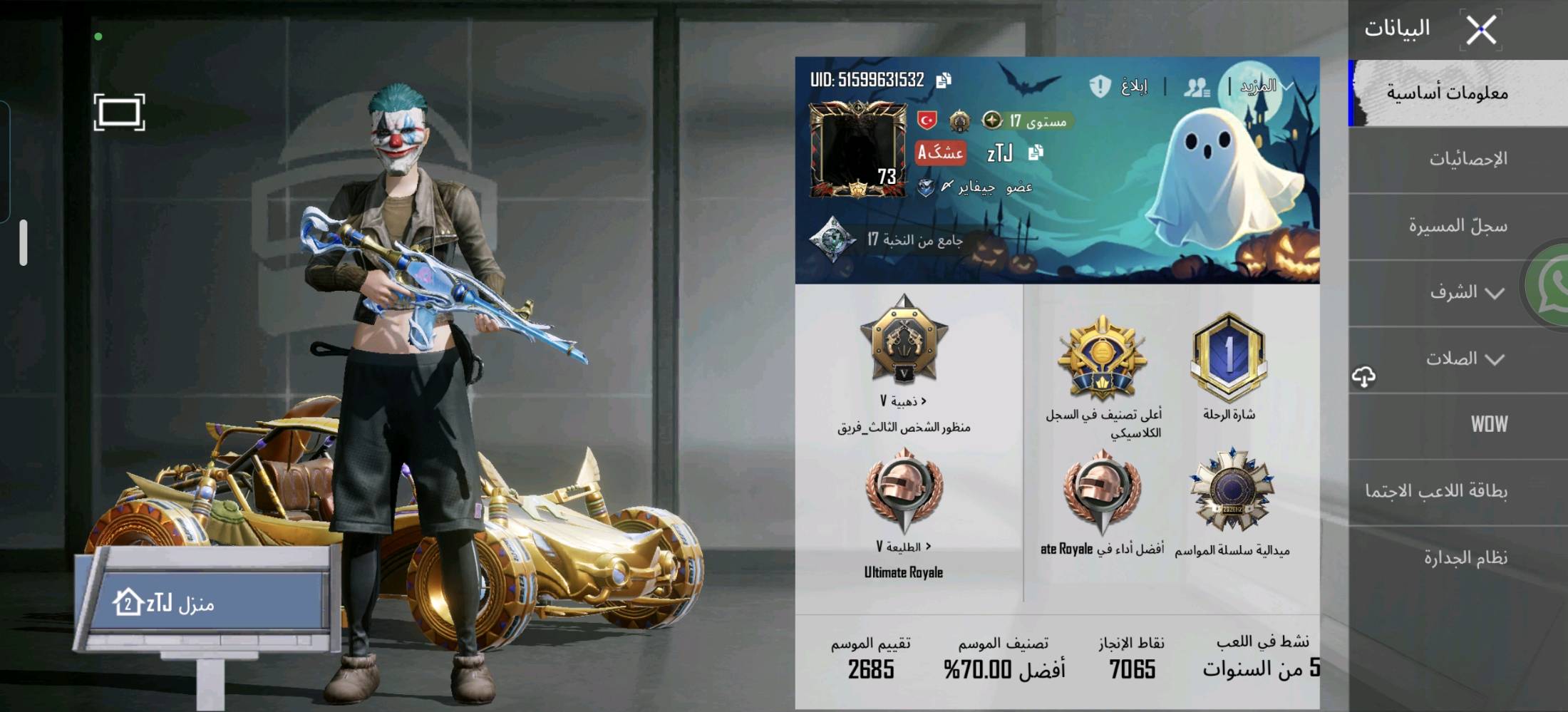 حساب ببجي للبيع السعر 150بيه مجال