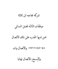 موظفات • عمل مسائي • واتساب