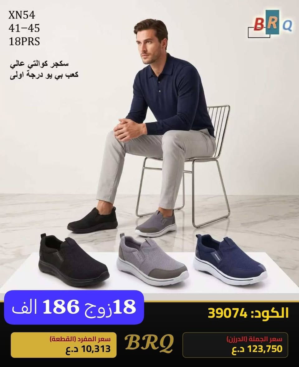 سكجر رجالي • كعب بي يو • ١٨ زوج