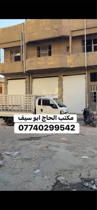 يتوفر لدى مكتب الحاج ابو سيف للعقار بنائه للبيع  🏢 بناية استثمارية   م...