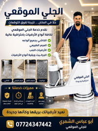 جلي موقعي   مرمر طبيعي خالص  تم القص والسقل والتعديل والتلميع الكامل ب...