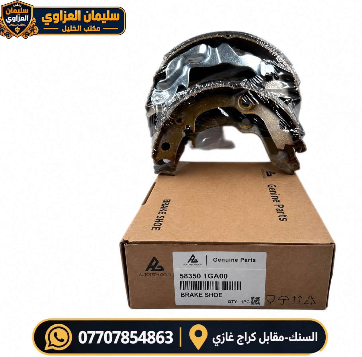 بنز خلفي • توزيع جملة • السنك