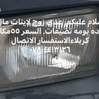 لايتات مازده • نضيفات • كربلاء