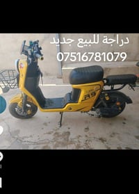 دراجة كهربائية • جديدة
