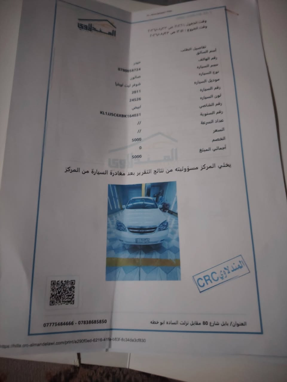 سلام عليكم ورحمة الله
وبترا 2011 رقم بابل دولي
كفاله على وضع الشركة
تبريد ثلج تخم تاير جديد كير ومحرك وحداديه كفاله
هزه ورقم جدد البارحه صاعده
السياره بسمي السنويه ال2029
مكاني السياره سماوه تداور بي محافظه
  السعر 88 بيها مجال قليل ***********
