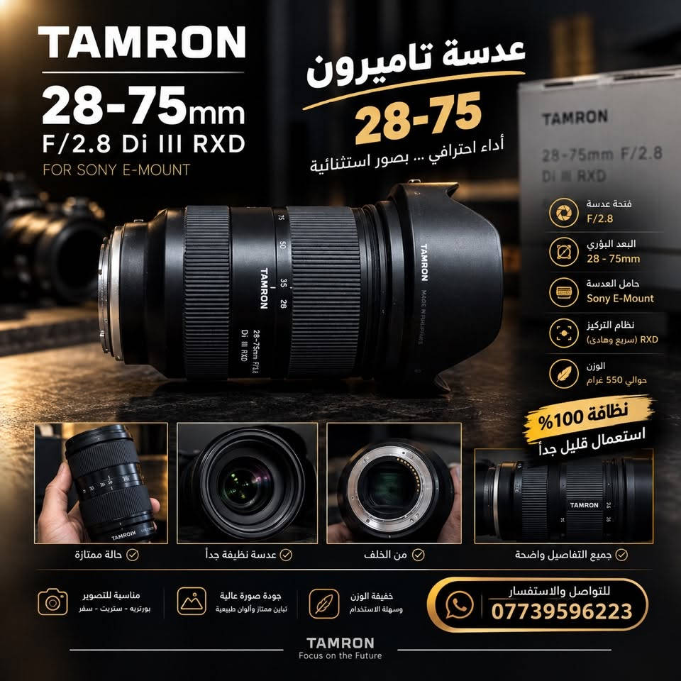 سوني A7III • تاميرون 28-75 f/2.8 • رونين RS5