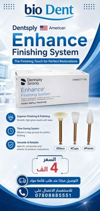 Dentsply Sirona • تلميع عالي • ترميم كومبوزيت