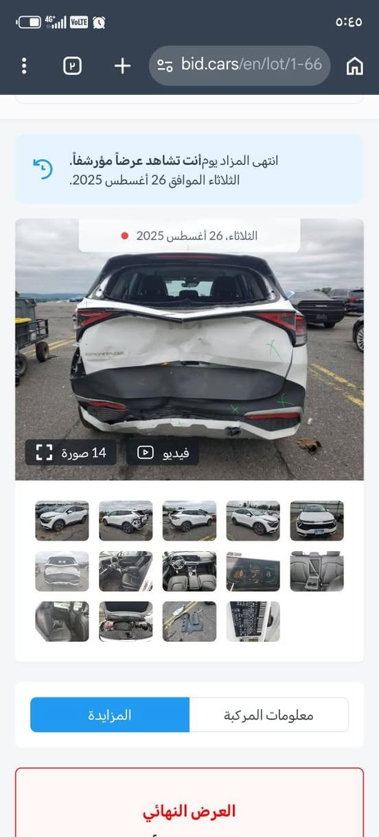سبورتج اكس لاين • ٢٠٢٤ • ماشي قليل