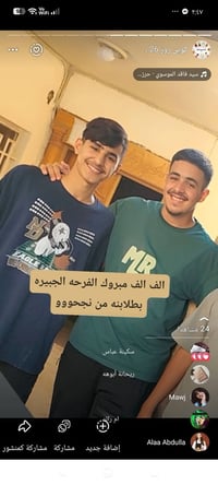 معهد كوين روز • دورات تقوية مكثفة • المسيب حي المعلمين
