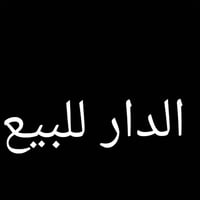القادسية الثانية • ٢٣٠م • فول سيراميك