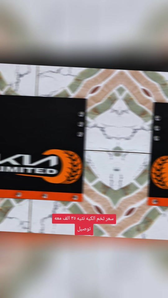 #كروب_جمبازيه_كيا_العراق_شعبة🔱_الجمبزه #تفاعلكم_حتى_أستمر #الشعب_الصيني_ماله_حل😂😂 

نص مكتوب في الصور:
- سعر تخم الكيه نثيه ٣٥ الف معه توصيل