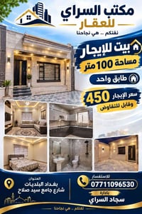 بيت للإيجار • ١٠٠م • شارع جامع سيد صلاح