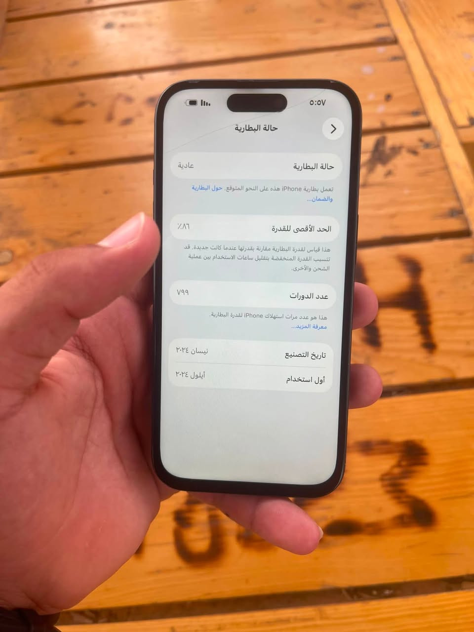 ايفون ١٥ عاد الجهاز امريكي بطاريه ٨٦. ذاكرته ١٢٨ مبدل بي بس شاشه الجهاز كلش نضيف ومرتبه. السعر ٥٠٠٥٠  العنوان البصره القبله. الستفسار ع. ***********
