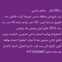 مندوبين عقاريين • ياسين خريبط • ١٣٧م