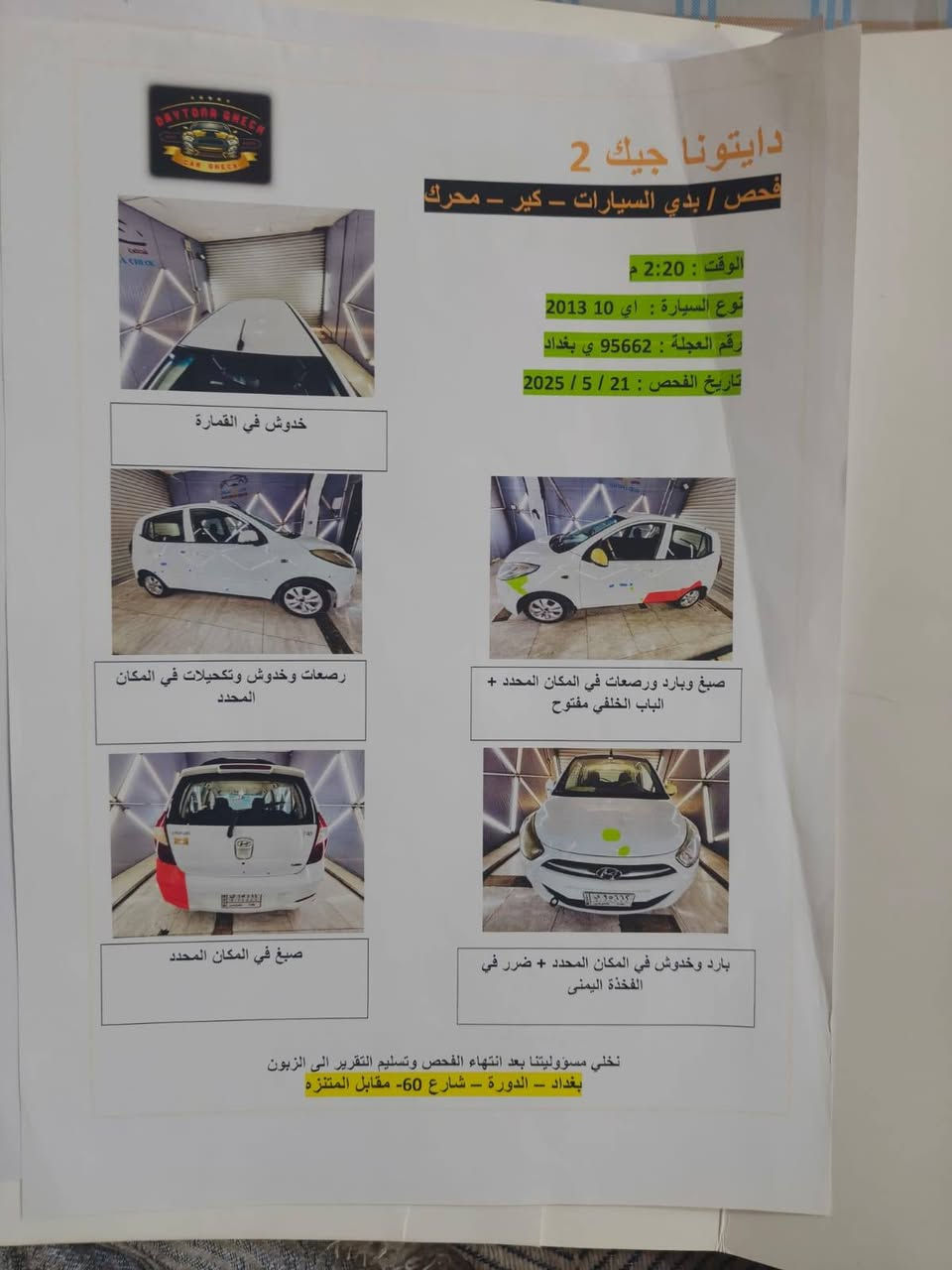 هونداي اي تين • سونار • بغداد