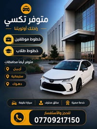 حجز • استفسار • سياحة