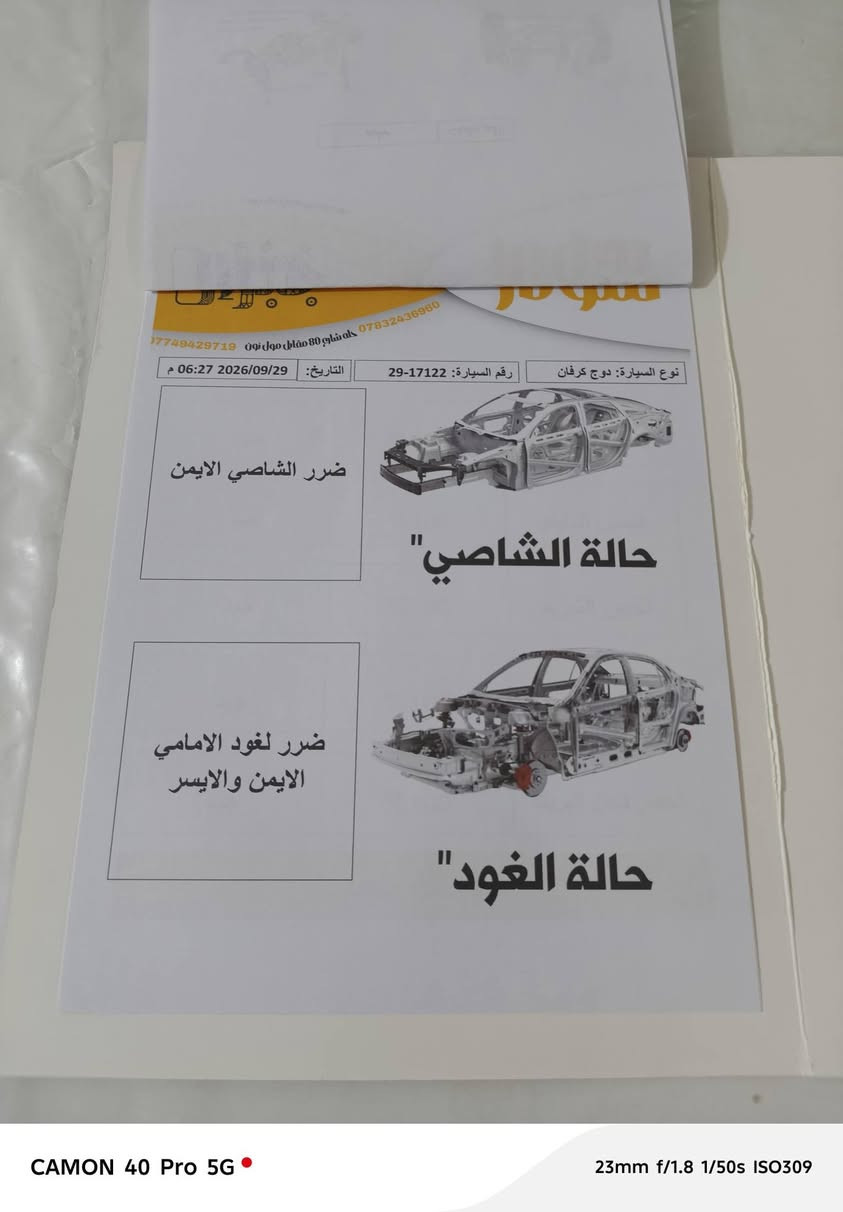 السلام عليكم عندي دوج كراند كرفان 2018 مكينه كير جدد حداديه تبريد خير من الله السياره GT فول بيبان صندوق كهربائي تبريد ثلاث قطع جام 6 كهربائي تشغيل عن بعد بردات بسمي مكاني حله السعر 145 أو بيه مجال  للاستفسار ***********

نص مكتوب في الصور:
- 2 / 14 bid.cars/en/lot/1-754125
- 3 / 14 bid.cars/en/lot/1-754125
- bid.cars/en/lot/1-754125
- 5 / 14