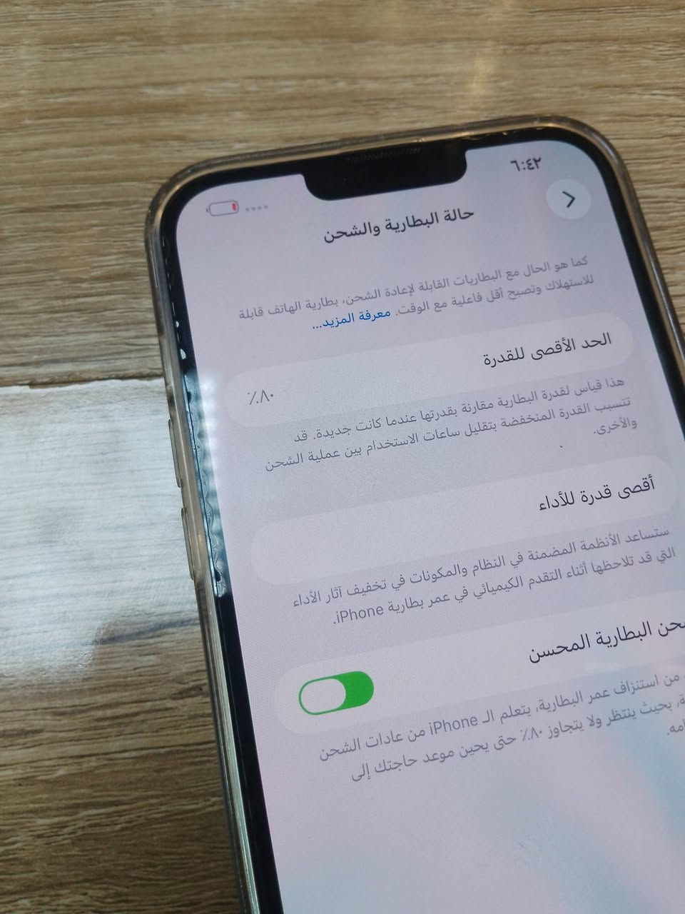 السلام عليكم 
13 برو ماكس للبيع 
جهاز مكفول  
ذاكره 256 
بطارية 🔋 80%
السعر 725 وبي مجال 
بغداد الامين الثانيه 
***********

نص مكتوب في الصور:
- ٦:٤٢ حول الاسم iPhone إصدار iOS 26.6.1 اسم الطراز iPhone 13 Pro Max رقم الطراز NLF63LL/A الرقم التسلسلي KXYHFR9J2F الأغاني الفيديوحات الصور السعة ٢٥٦ غ.ب. متوفرة ٢٤٠,٠٣ غ.ب. عنوان Wi-Fi 30:D5:3E:73:3C:37 Bluetooth 30:D5:3E:6D:48:AA البرنامج الثابت للمودم
- ٦:٤٢
- حالة البطارية والشحن
- كما هو الحال مع البطاريات القابلة لإعادة الشحن، بطارية الهاتف قابلة للاستهلاك وتصبح أقل فاعلية مع الوقت. معرفة المزيد...
- الحد الأقصى للقدرة
- ٨٠٪
- هذا قياس لقدرة البطارية مقارنة بقدرتها عندما كانت جديدة. قد تتسبب القدرة المنخفضة بتقليل ساعات الاستخدام بين عملية الشحن والأخرى.
- أقصى قدرة للأداء
- ستساعد الأنظمة المضمنة في النظام والمكونات في تخفيف آثار الأداء التي قد تلاحظها أثناء التقدم الكيميائي في عمر بطارية iPhone.
- صن الشحن البطارية المحسن
- من استنزاف عمر البطارية، يتعلم الـ iPhone من عادات الشحن ة، بحيث ينتظر ولا يتجاوز ٨٠٪ حتى يحين موعد حاجتك إلى امه.