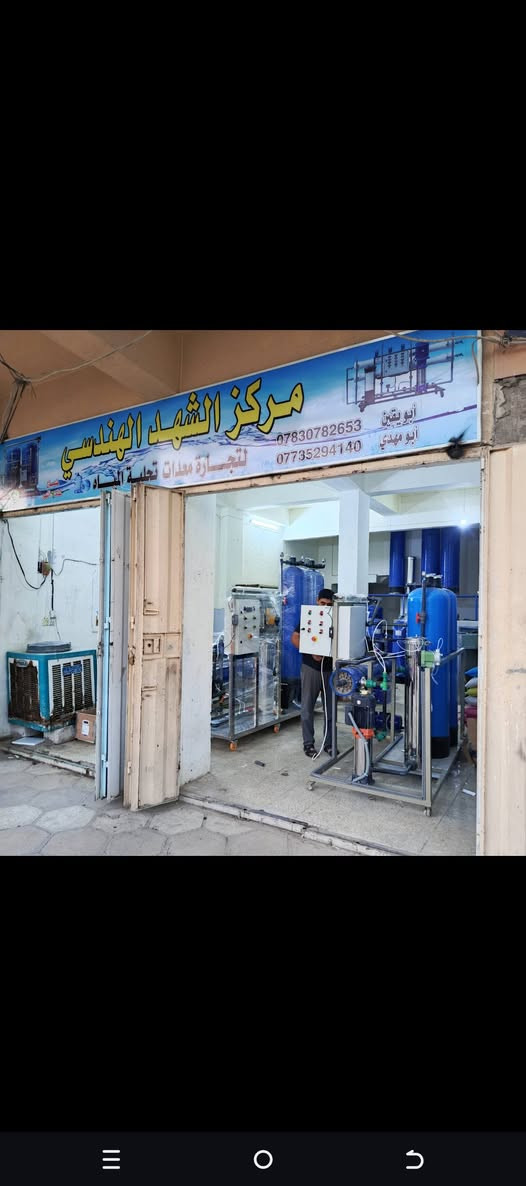 معالجة مسبح • منظومات تحلية • إشراف هندسي