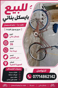 دراجة • تفاصيل بالصور