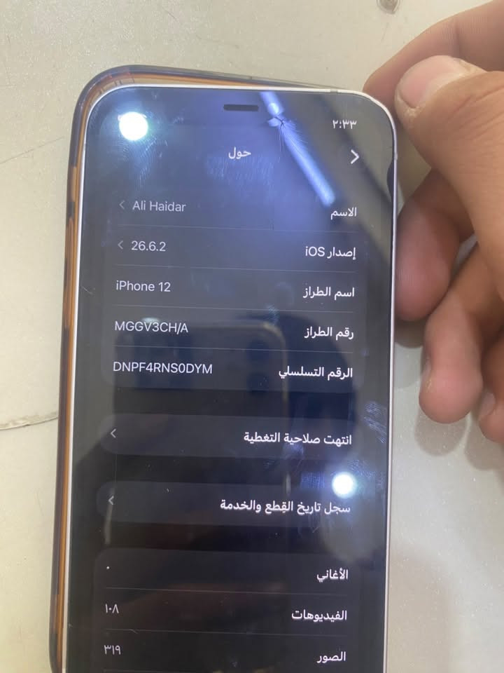 مثل ما موضح الشاشه مبدله ومكسور وما مبدل بي اي شي بس شاشه النضافه كدامك السعر خاص عادي  مراوس
ارد واتساب فقط هذه رقمي ***********

نص مكتوب في الصور:
- ٢:٣٤ القطع والخدمة تجمع Apple سجل تاريخ القطع والخدمة، وهذا السجل يعرض معلومات عن هذا الـ iPhone وحالته وتفاصيل إصلاحه. معرفة المزيد... سجل تاريخ الخدمة الشاشة غير معروف
- ٢:٣٣
- حول
- الاسم
- Ali Haidar
- إصدار iOS
- 26.6.2
- اسم الطراز
- iPhone 12
- رقم الطراز
- MGGV3CH/A
- الرقم التسلسلي
- DNPF4RNSODYM
- انتهت صلاحية التغطية
- سجل تاريخ القطع والخدمة
- الأغاني
- الفيديوهات
- ١٠٨
- الصور
- ٣١٩