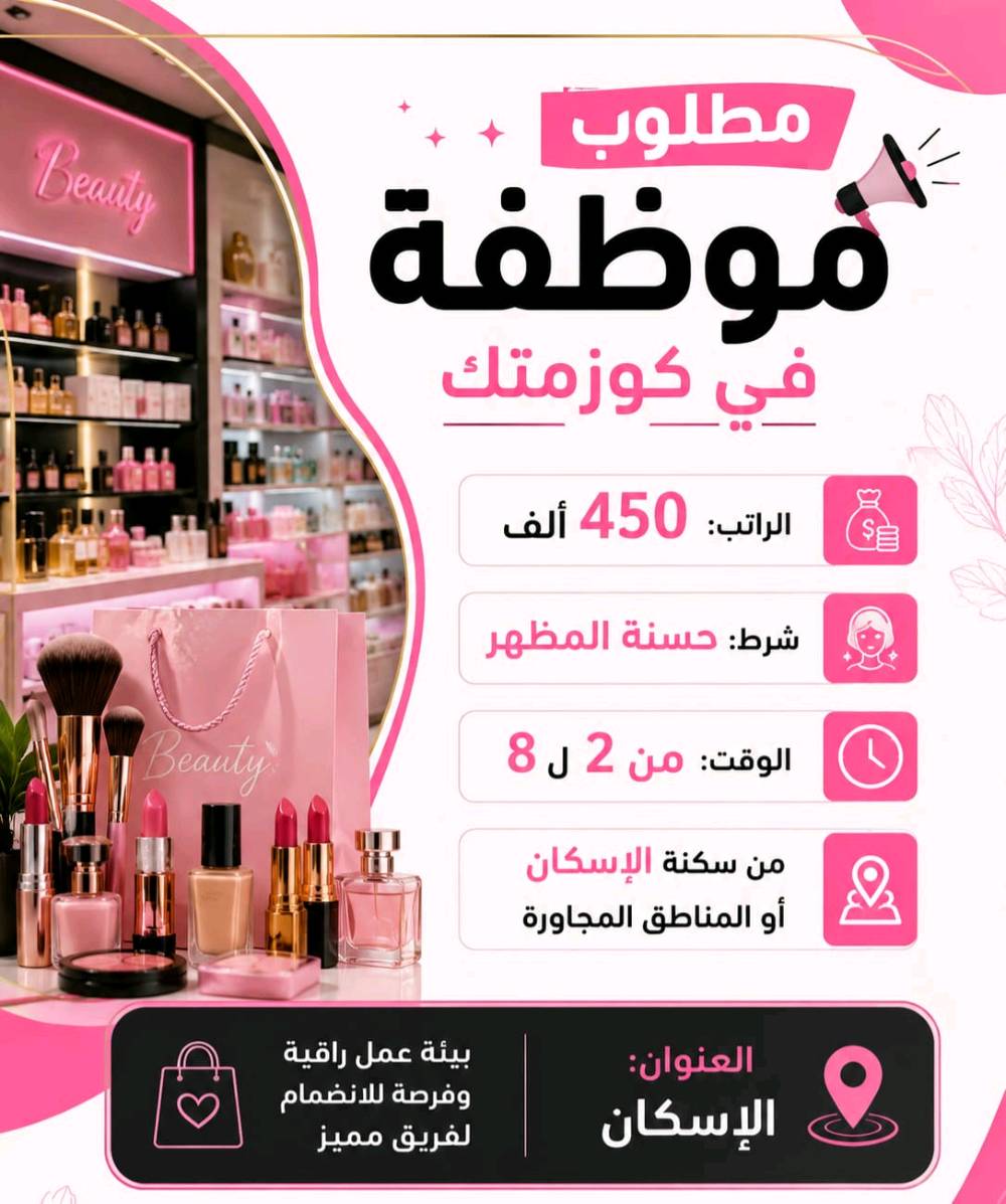 فرصة عمل