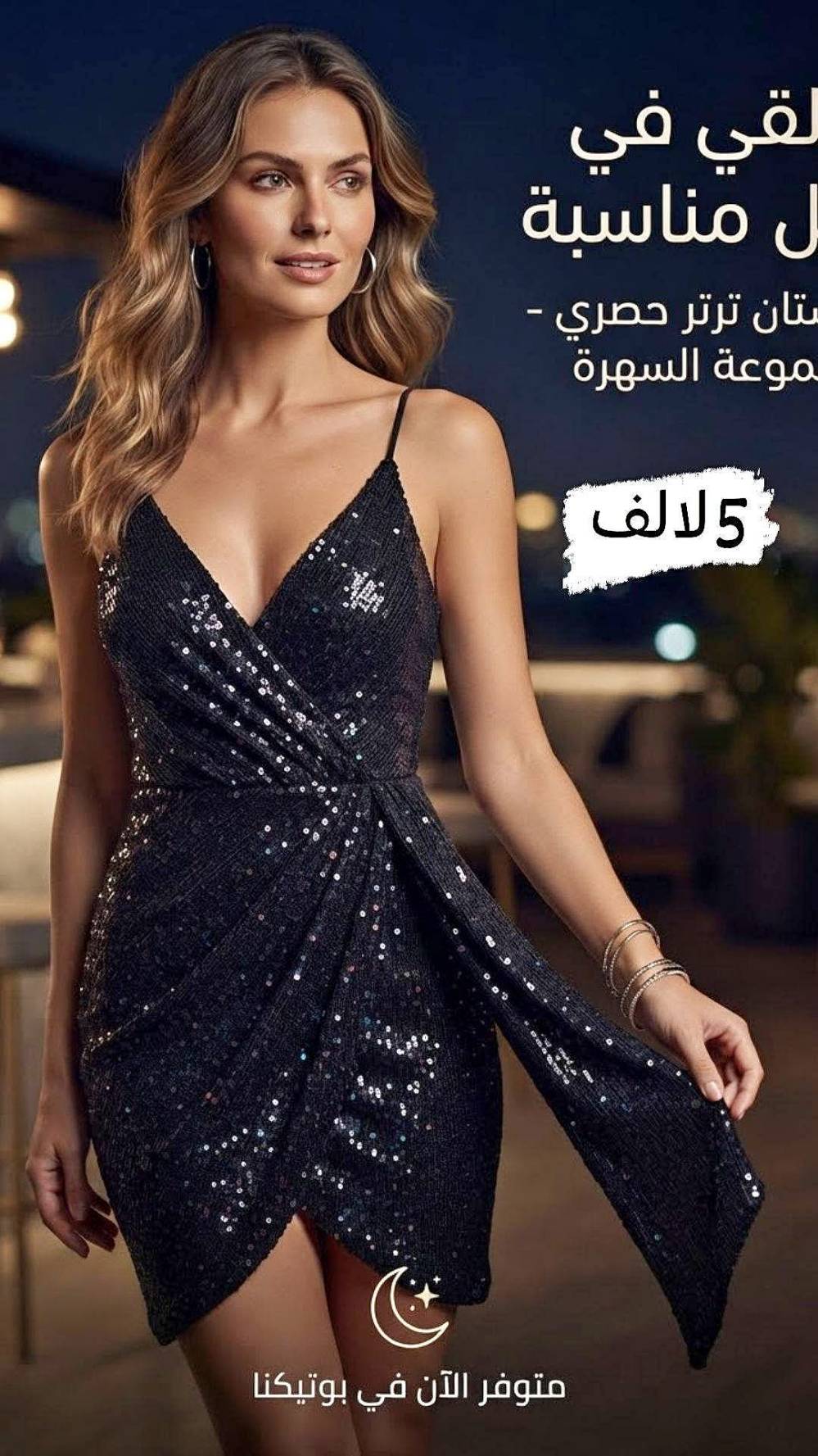 ملابس • قطع • توصيل