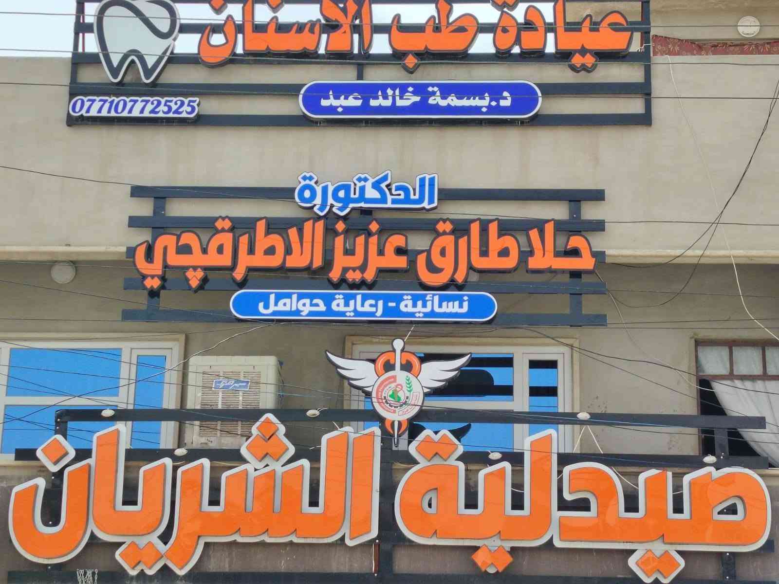 ✨ خلّي محلك يوكّف الناس من أول نظرة! ✨
إنت عليك المشروع… والإعلان علينا 💪
💡 يافطات وإعلانات مضيئة
🏪 واجهات محلات عصرية
🔠 حروف بارزة ومضيئة
📢 لوحات إعلانية احترافية
🌈 LED Neon وإضاءة ديكورية
🎨 تصاميم وتنفيذ حسب الطلب
✅ دقة بالشغل وجودة مضمونة
✅ تصميم يعكس هوية مشروعك
✅ تنفيذ سريع وتركيب احترافي
📲 للطلب والاستفسار: ***********
📩 أو راسلنا على الخاص
خلّي إعلانك يحچي عنك! 🔥
#الموصل #نينوى #الموصل_الحدباء #اعلانات_الموصل #يافطات_الموصل #واجهات_محلات_الموصل #حروف_مضيئة #نيون_الموصل #LED_Neon #دعاية_وإعلان #إعلانات_ضوئية #افتتاح_محل
