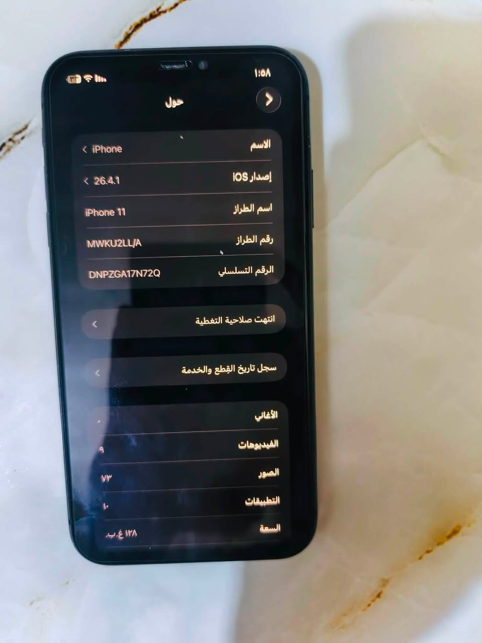 سلام عليكم آيفون ١١ عاديي مبدل فقط شاشه وكاله فقط مبدل شاشه
ذاكره١٢٨ 

بطاريته 79بلاد يعني انسا لشحن 

جهاز كلش نضيف بي فقط فطور بل ضهر

للبيع فقط بيع سعر ١٦٠ قفل قفل تواصل ***********

اتصال أو علق واني ادزلك طلب وراسلك

مكاني ومبقع
