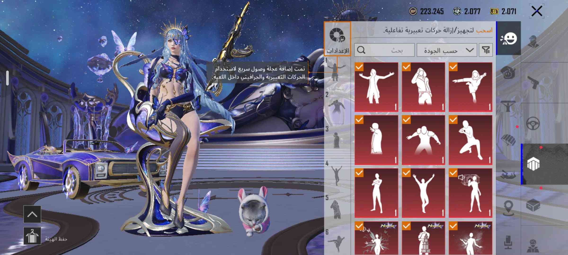 حساب ببجي • ACE32 • ٥ بدلات