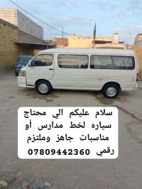 سواق • خط مدارس • مناسبات