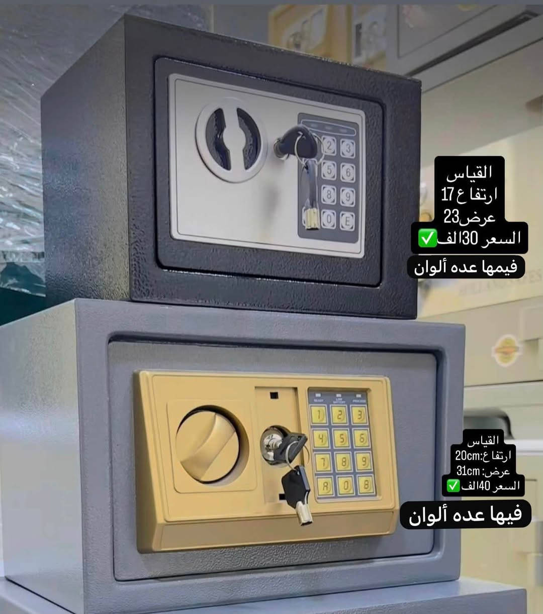 قاصات عاليه الجودة
وفر خزنات وقاصات لحفظ الأموال والذهب والمجوهرات والمستندات والمقتنيات الثمينة، بأحجام متعددة تناسب المنازل والمحلات والمكاتب.
👍🏻جودة عالية ومتانة قوية
👍🏻أسعار مناسبة
👍🏻توصيل إلى جميع المحافظات
👍🏻الفحص قبل الاستلام
👍🏻الدفع عند الاستلام

📞 للاستفسار والطلب:
***********
