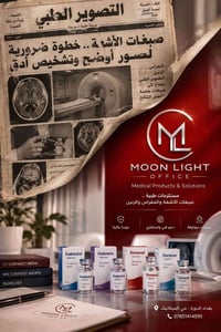 للاستفسار 07851414595 يعلن لكم مكتبmoonlight  آيتمات مستلزمات طبية 😍 ب...