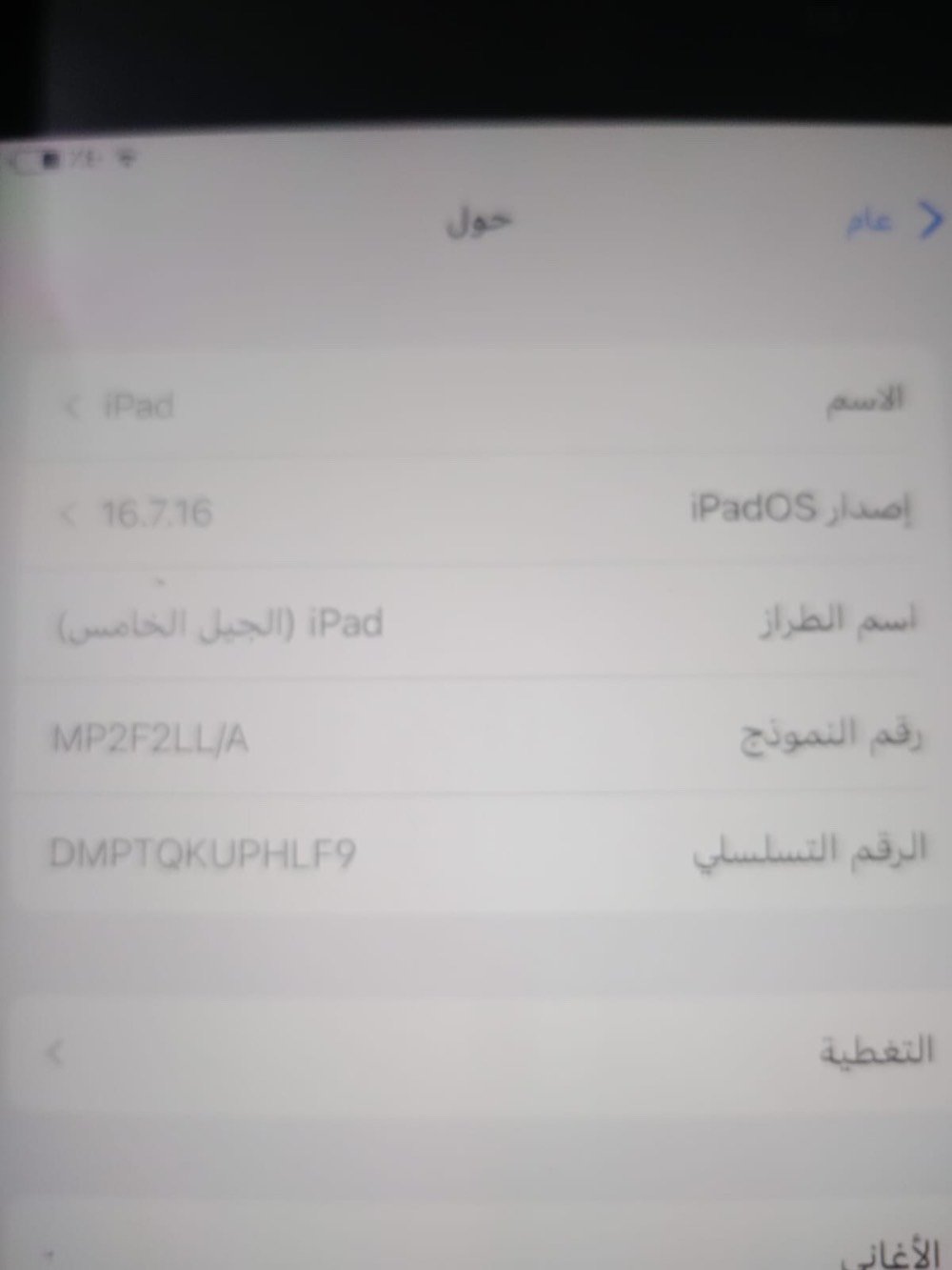 مراوس بل مبايل • ذاكرة ٣٢ • اتصال