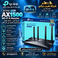 راوتر تي بي لينك • واي فاي 6 • AX1500