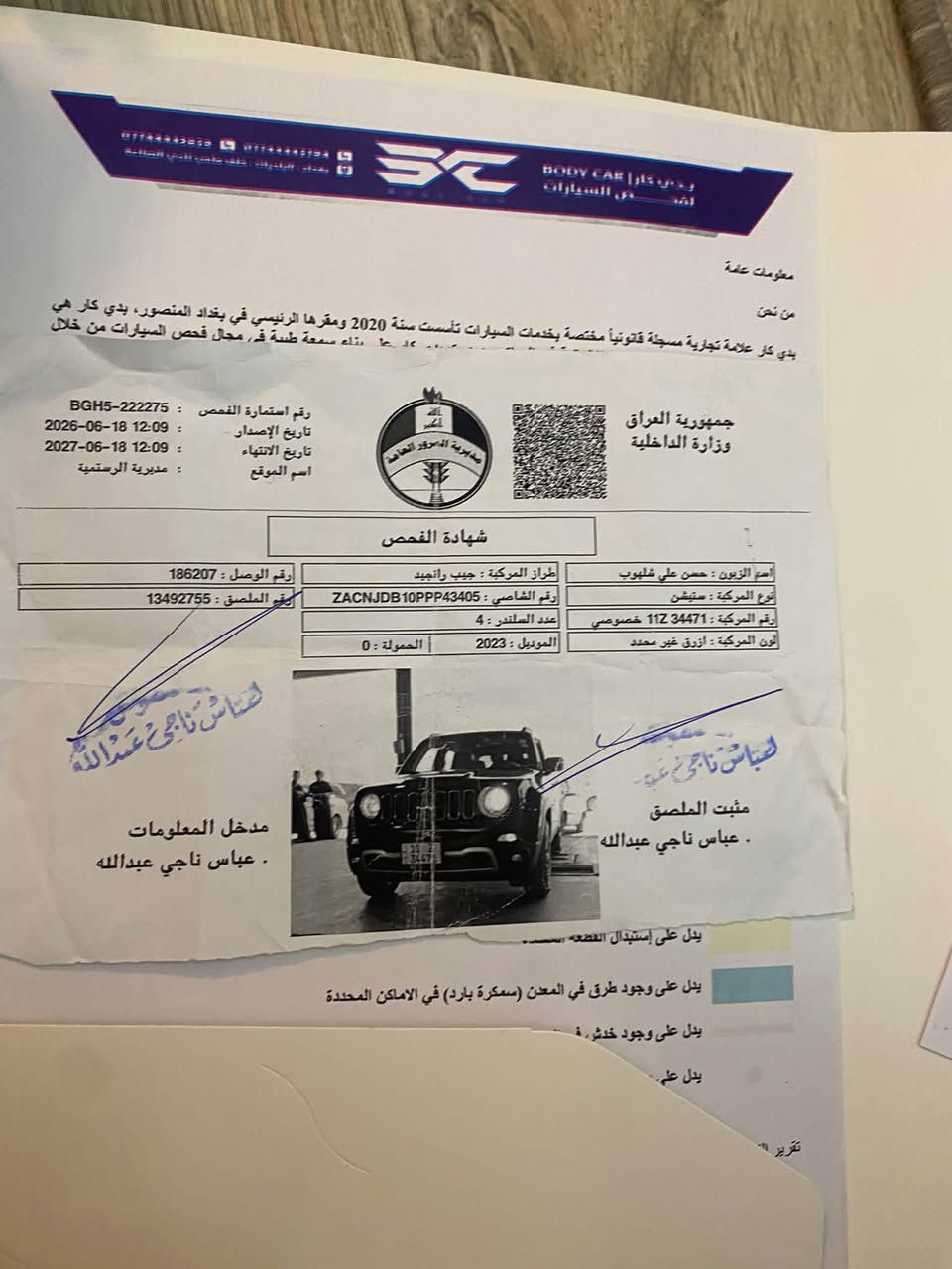 رانجلر فول • ٢٠٢٣ • ماشيه ٣٥٠٠٠