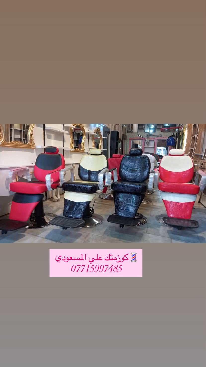 💈كوزمتك علي المسعودي
***********
***********
