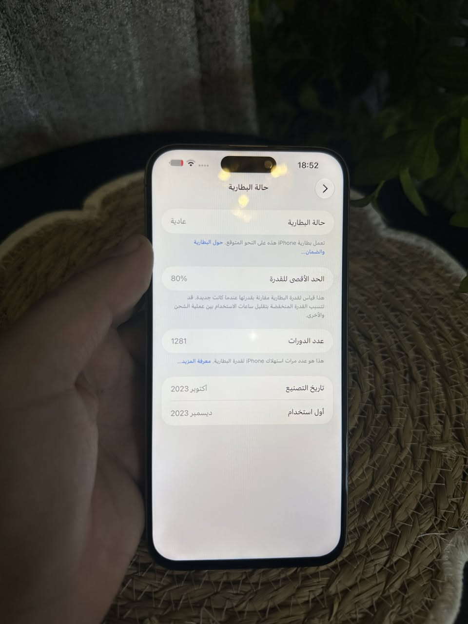 آيفون ١٥ برو ماكس • ٢٥٦ • مبدل شاشة
