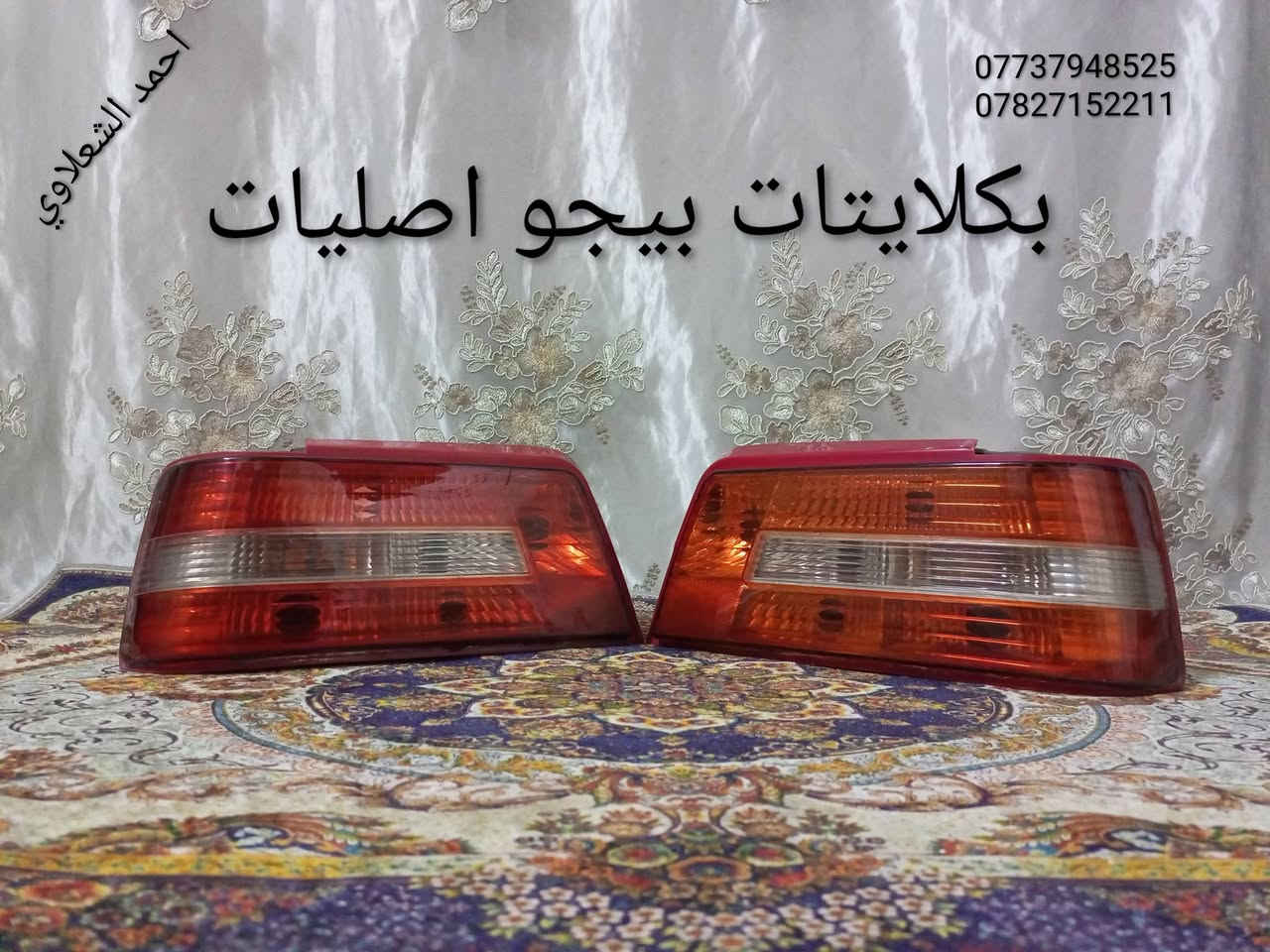 قطع غيار • بيجو • سمند كورلا سايبا
