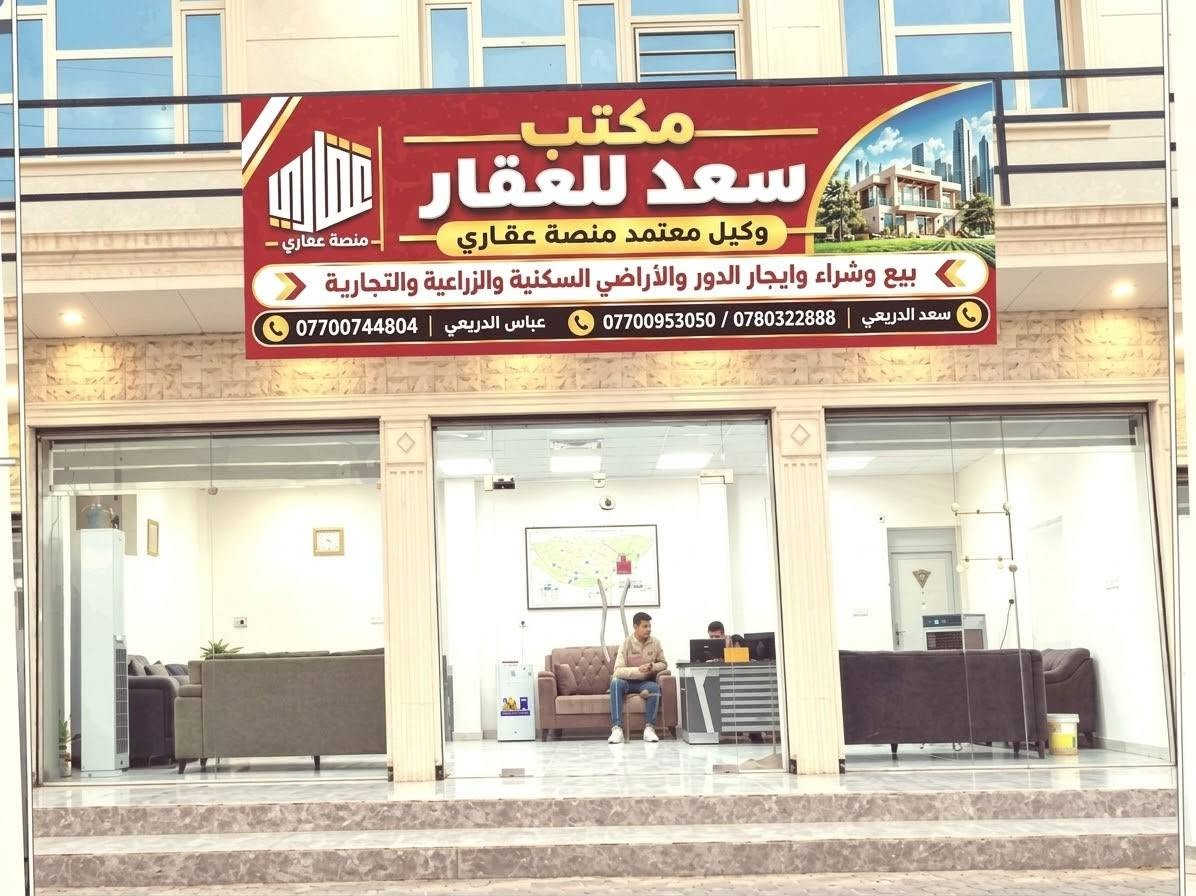 عقد عقاري إلكتروني • معتمد منصة عقاري • بغداد ناحية الوحدة