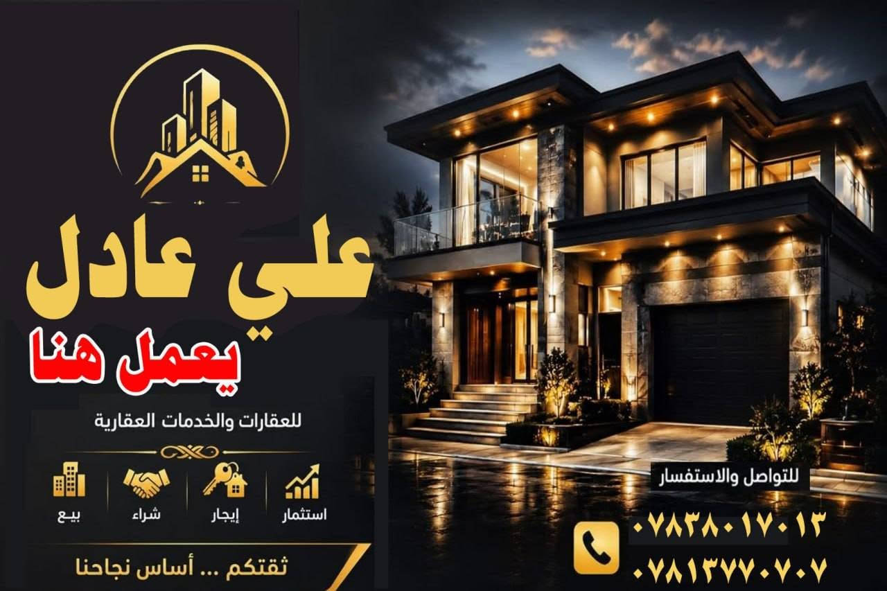 على بركت الله اللهم صلي على محمد وال محمد 

بيوت قيد الانشاء بناء بشراف هندسي في مجمع الروان بداية المجمع المسحات 150متر 10في 15 يتكون البيت من غرفتين وصاله ومطبخ واستقبال ومجمع صحيات خارجي وداخلي   

موقع مميز مكان هادئ وجدا راقي 
علق بتم يوصلك السعر
الاستفسار اتصل على الرقم *********** او واتساب ***********
