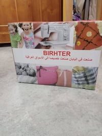 مكينة خياطة • جديد • بيها مجال