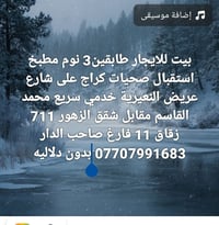 بيت للايجار • النعيرية • ٣ نوم