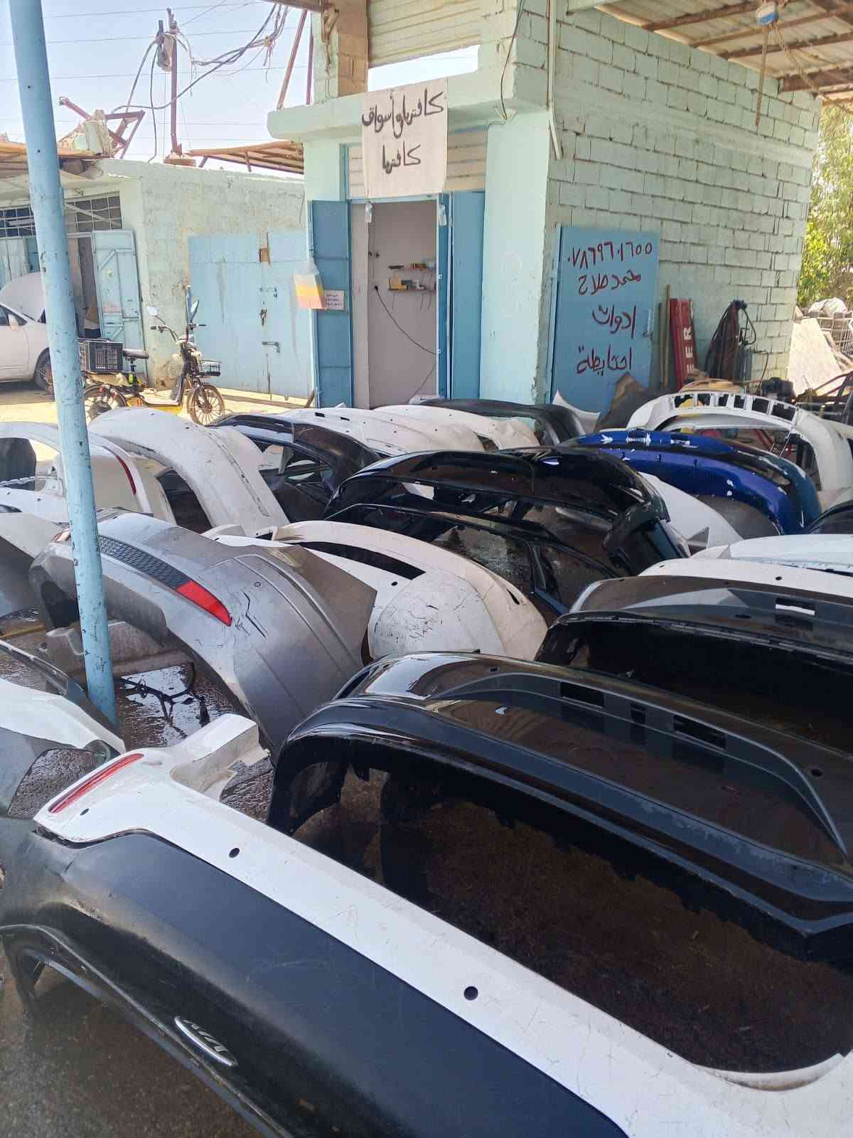سلام عليكم 

دعاميات جمله ومفرد كل انواع سيارات كوريه 

توصيل مجاني كل محافظات العراق المفرد 

وتساب للتواصل ***********

شرط حاويه ونضيف جدا
